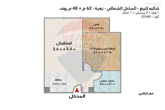 شاليه للبيع الساحل كومباوند زهرة 62م