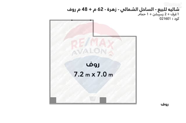 شاليه للبيع الساحل كومباوند زهرة 62م