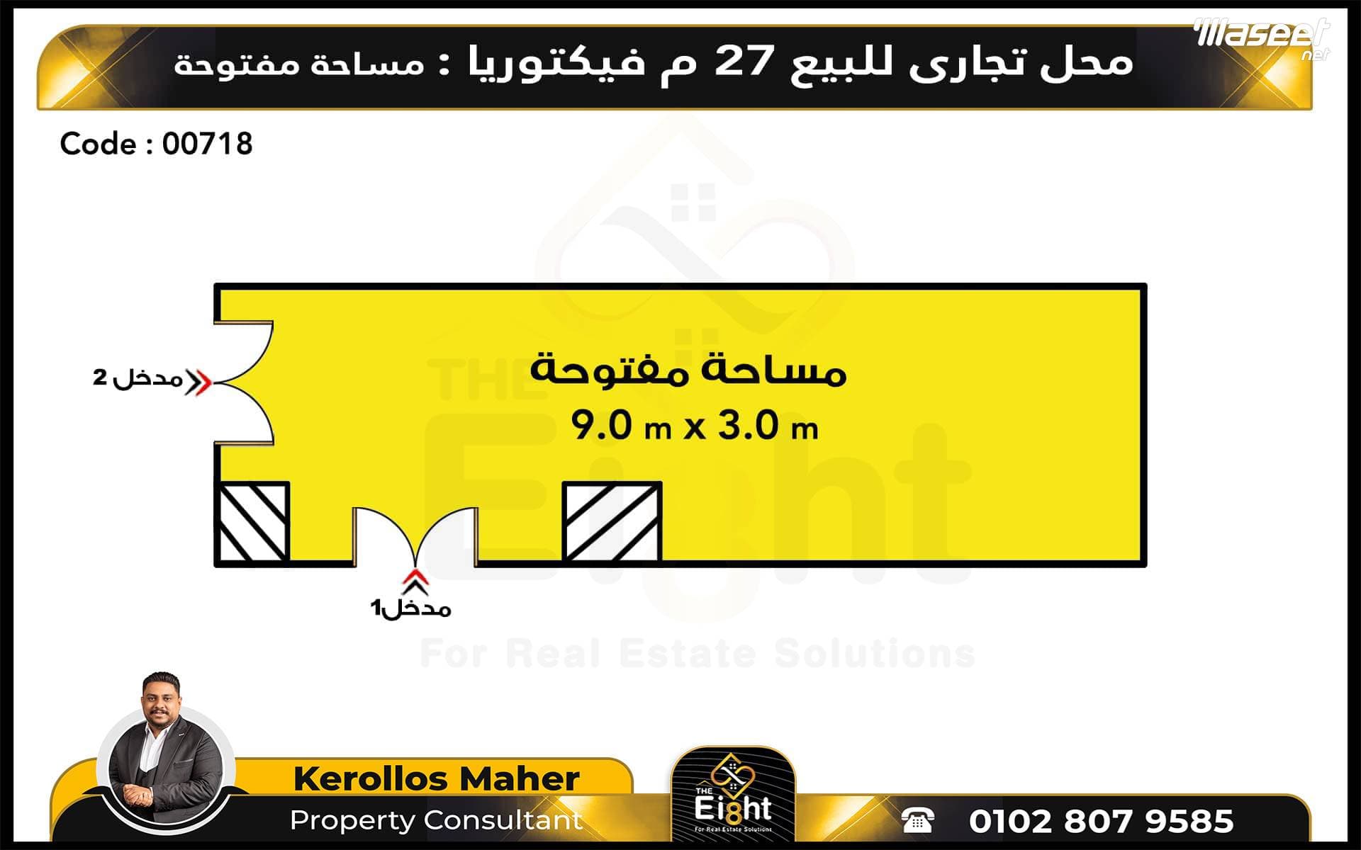 محل للبيع 27م فيكتوريا ش جمال عبدالناصر 1