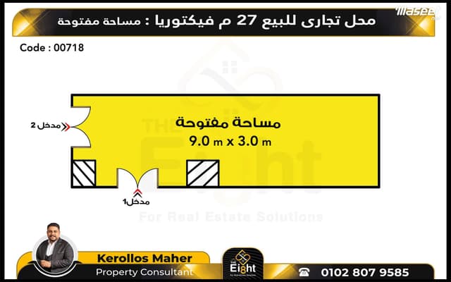 محل للبيع 27م فيكتوريا ش جمال عبدالناصر