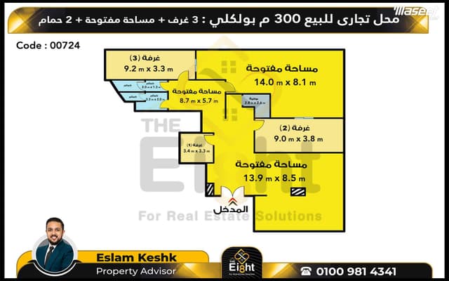 محل للبيع 300م بولكلي ش عبدالحميد العبادي