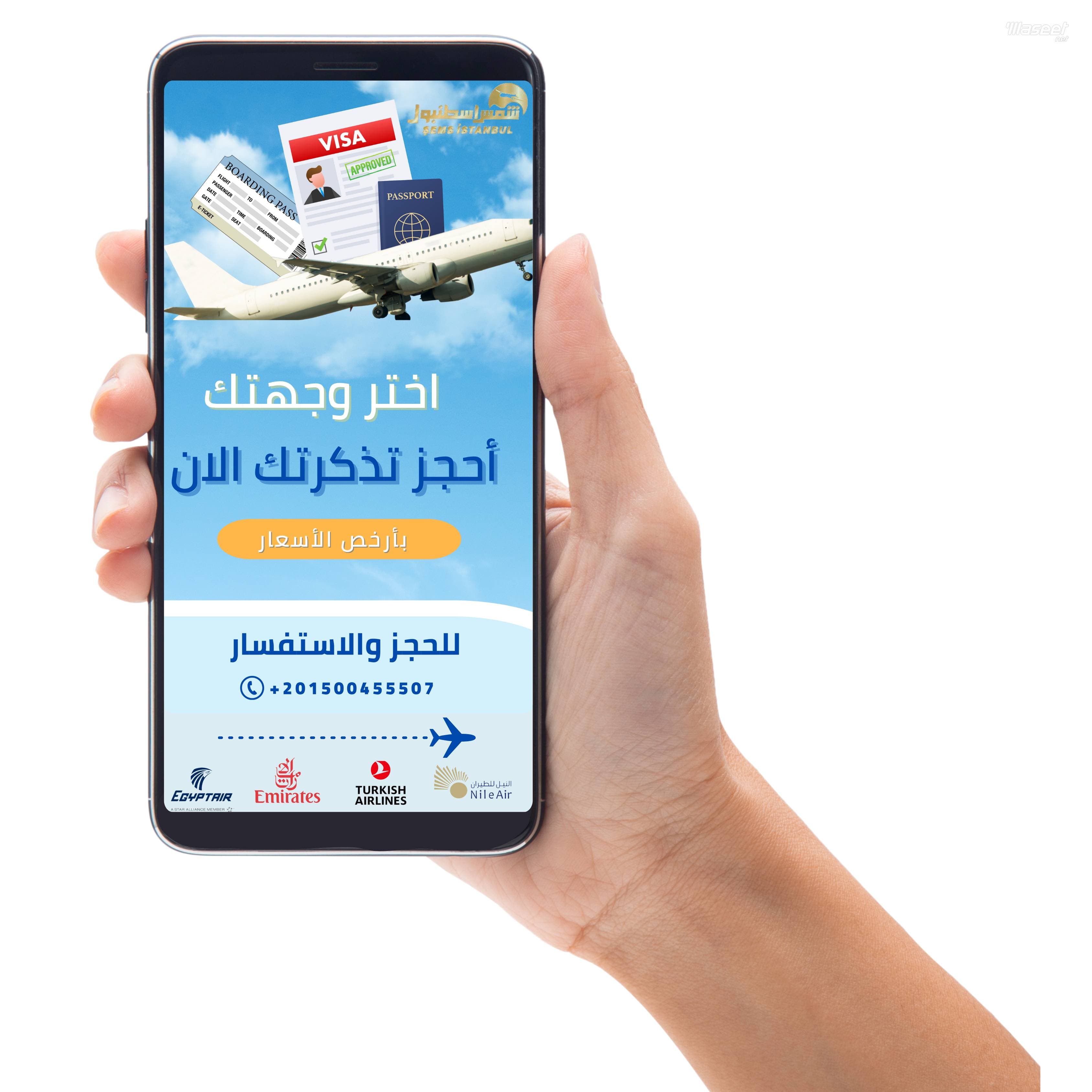 احجز معانا في اسرع وقت وبأقل تكلفة في مصر 0
