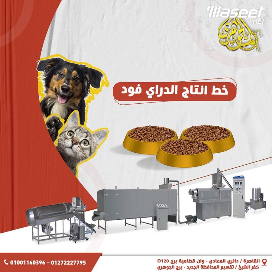 خط انتاج الدراى فود 0