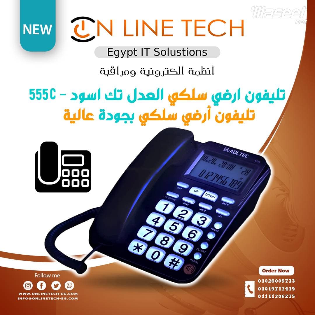 تليفون أرضي سلكي العدل تك 0