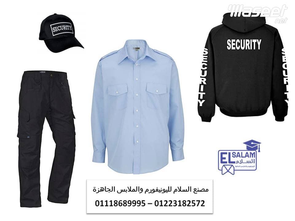 شركة تصنيع يونيفورم امن 0