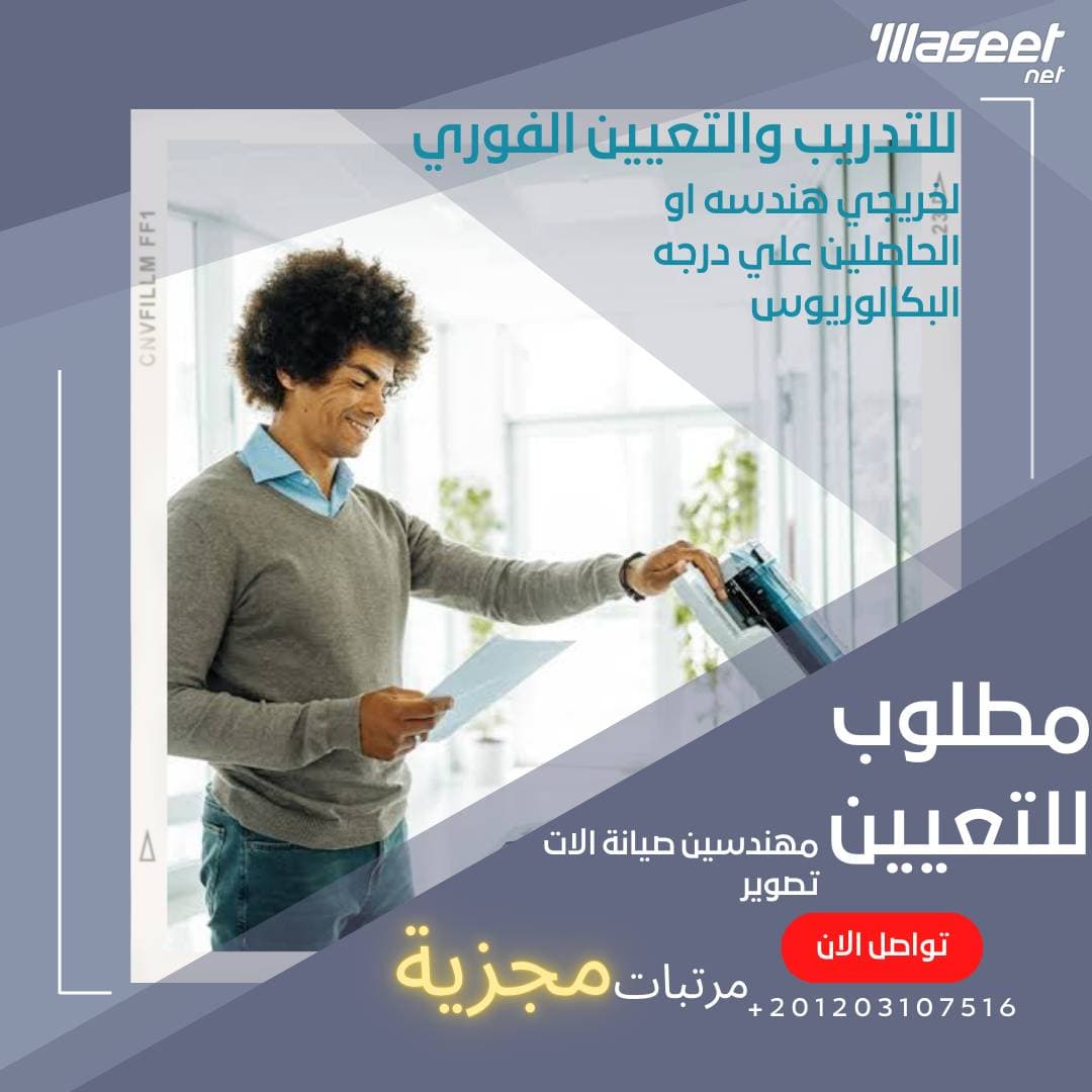 مطلوب للتعيين الفوري 0
