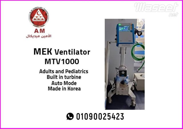 MEK MTV1000 جهاز تنفس صناعي