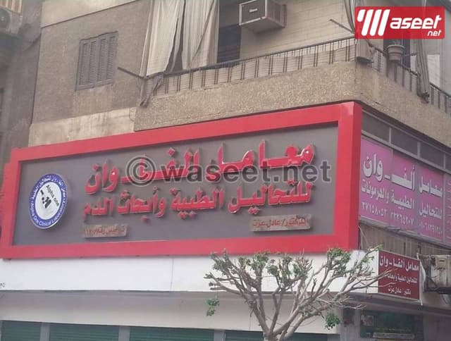مطلوب كيميائية تحاليل خبره
