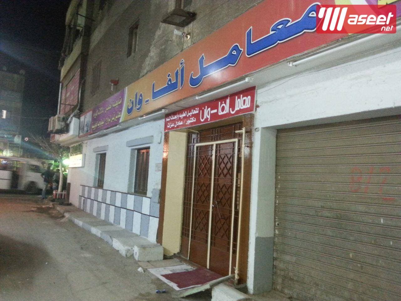مطلوب كيميائية تحاليل خبره 5