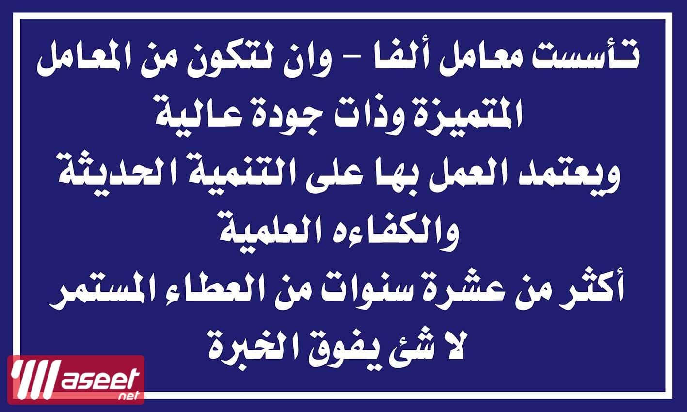 مطلوب كيميائية تحاليل خبره 6