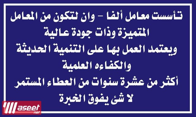 مطلوب كيميائية تحاليل خبره
