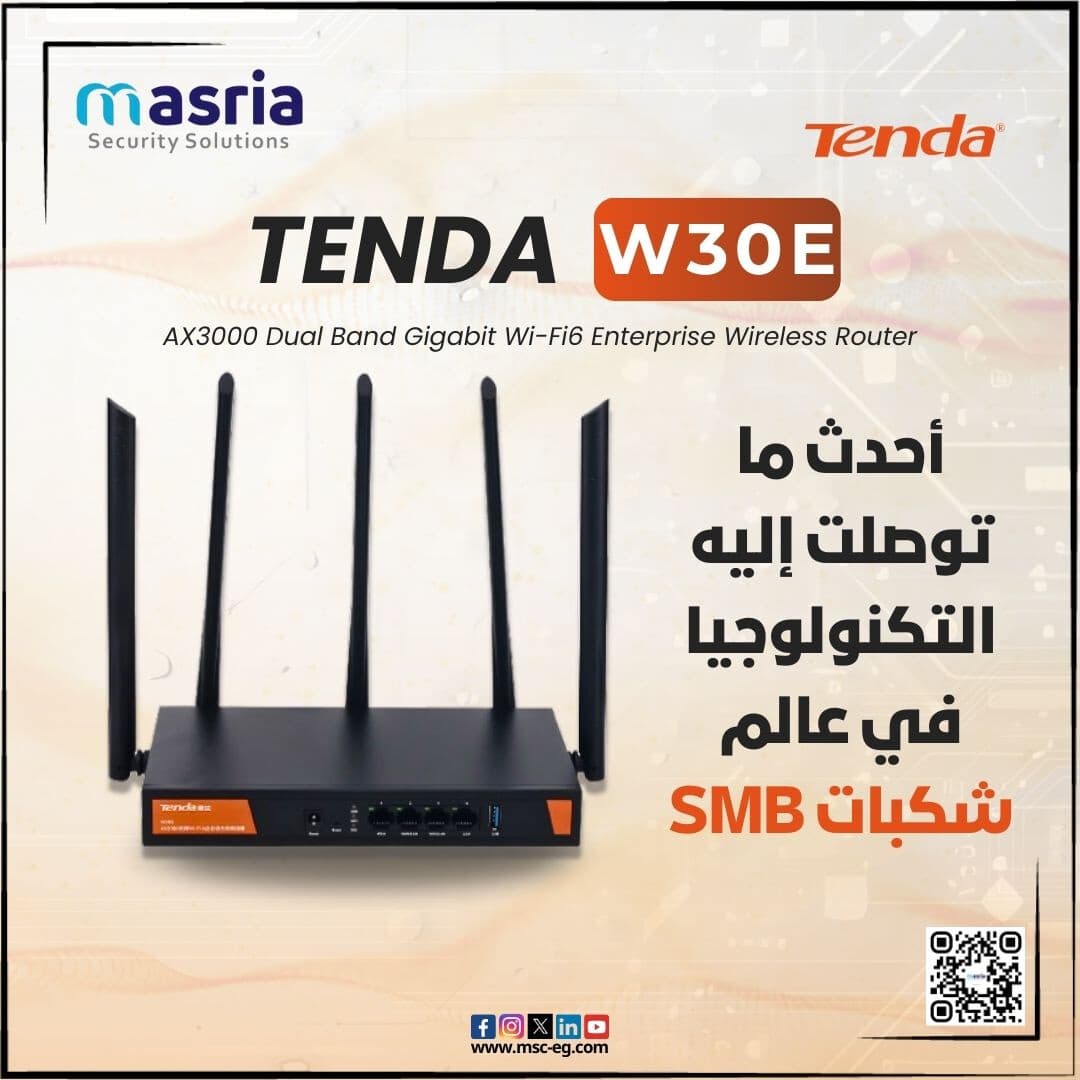 راوتر Tenda W30E - الحل المثالي لشبكتك 0