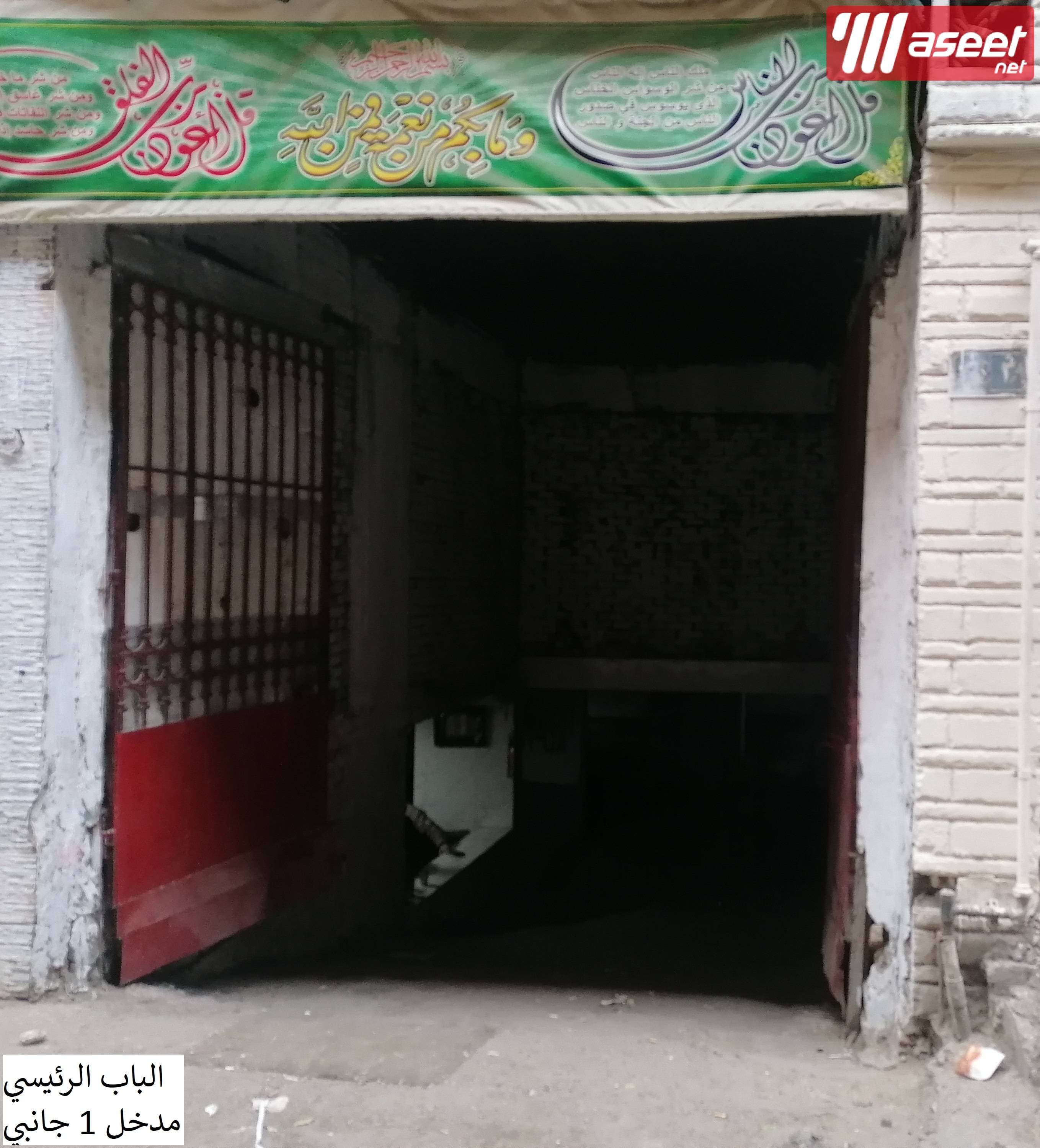 640-meter garage in front of the month of Aqari Al-Zaytoun 4