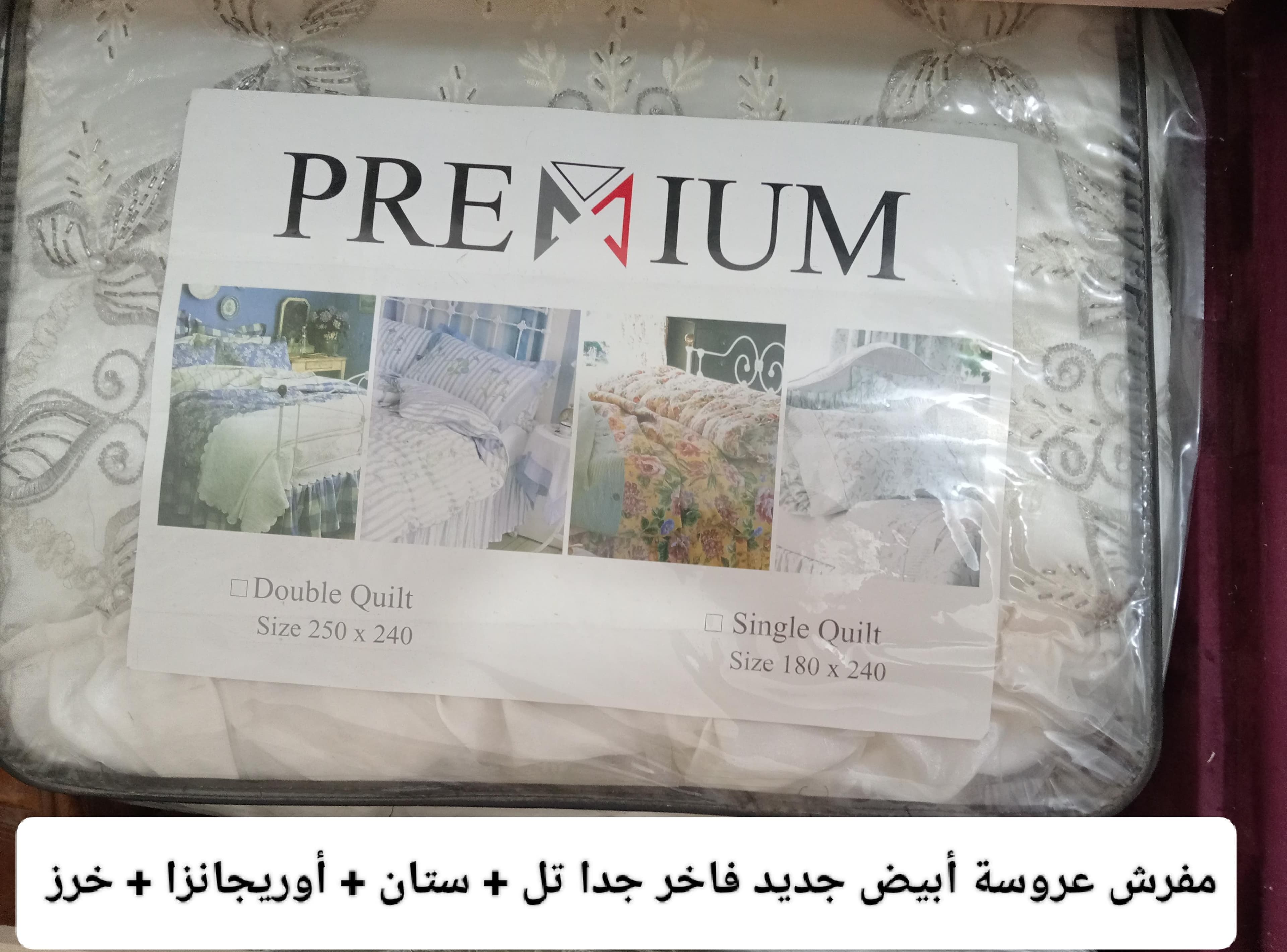لحاف فيبر  و مفرش عروسة 0