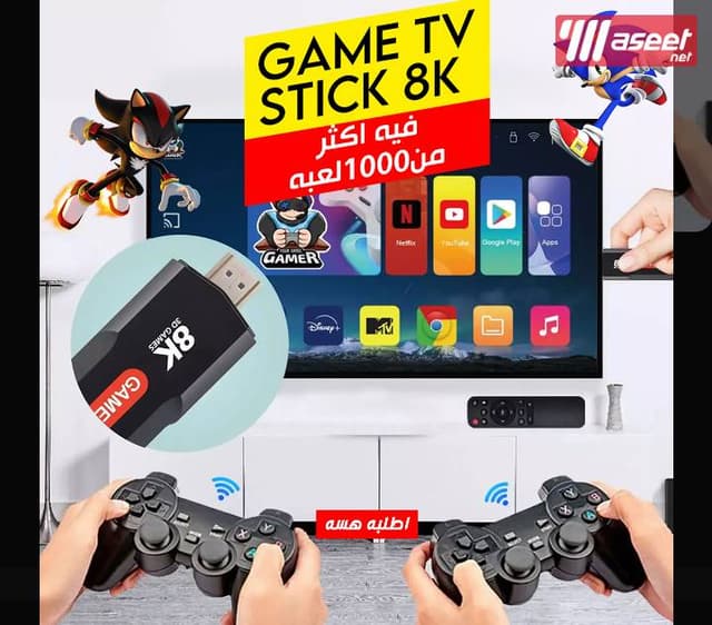 لعبة تي في بوكس ستيك 8k