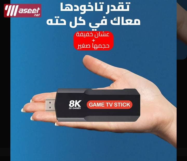 لعبة تي في بوكس ستيك 8k 2