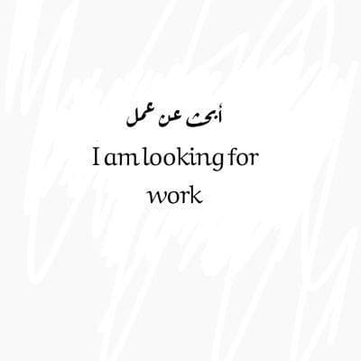 إداري أبحث عن عمل 