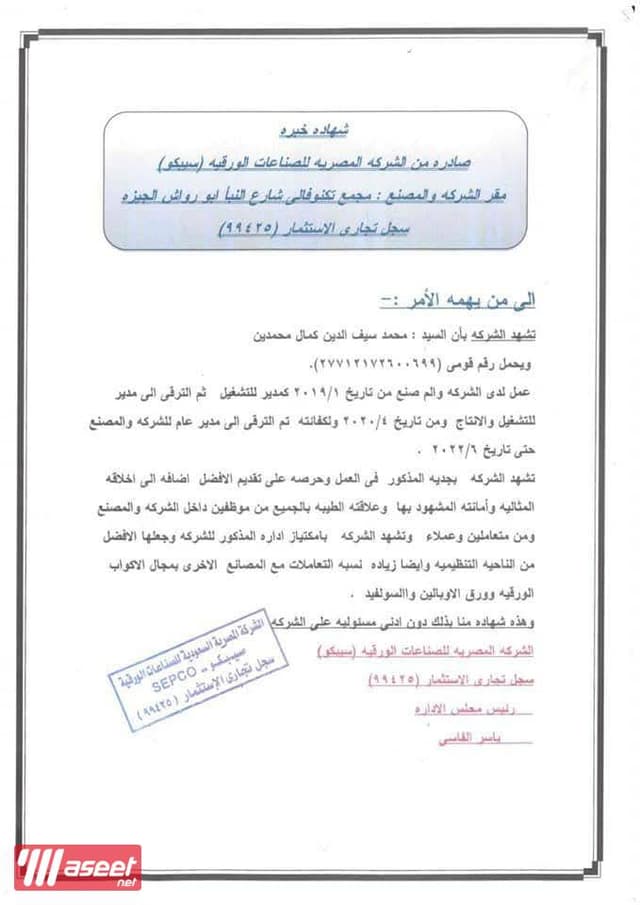 باحث عن وظيفه اداريه ومدير تشغيل