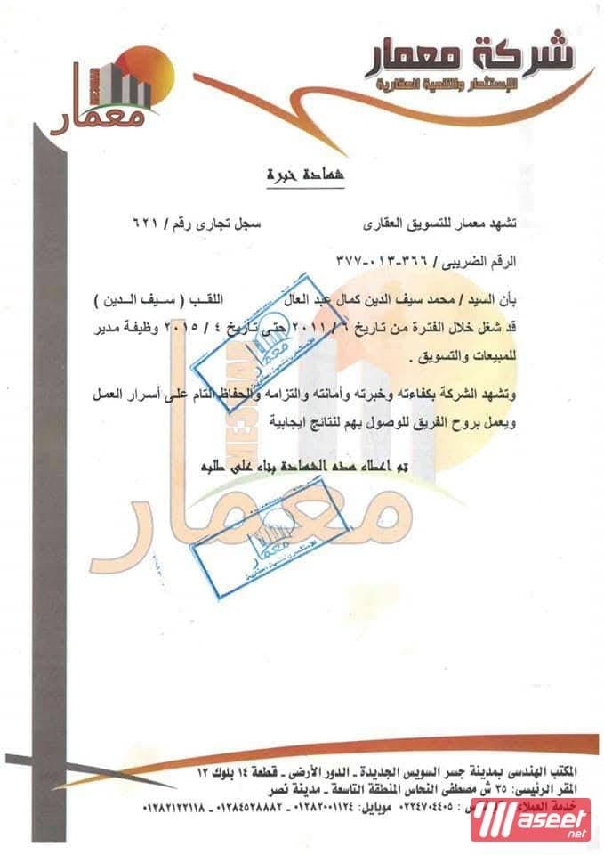 باحث عن وظيفه اداريه ومدير تشغيل 1