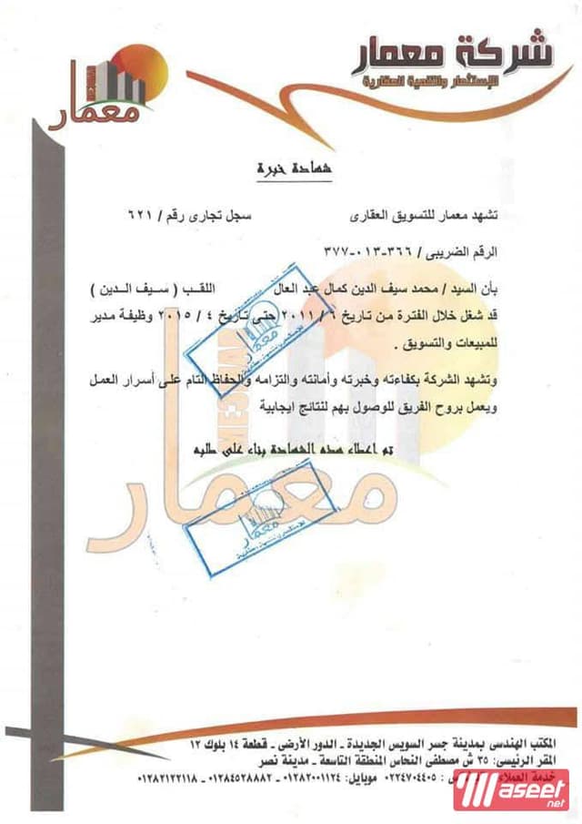 باحث عن وظيفه اداريه ومدير تشغيل
