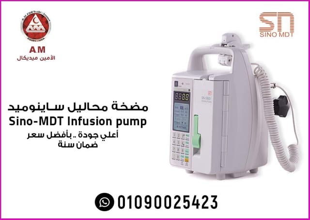 Sinomide Pump Infusion Pump