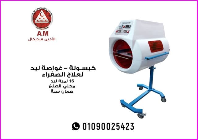  Freedom Bile Treatment Capsule for Premature Babies