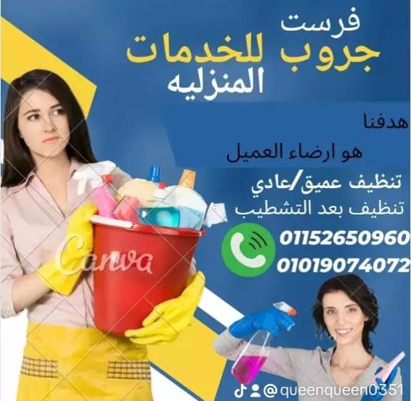 فيرست للخدمات المنزليه