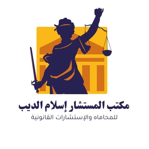 Lawyers are required for Counselor Islam El Deeb's office in Ma'adi 0