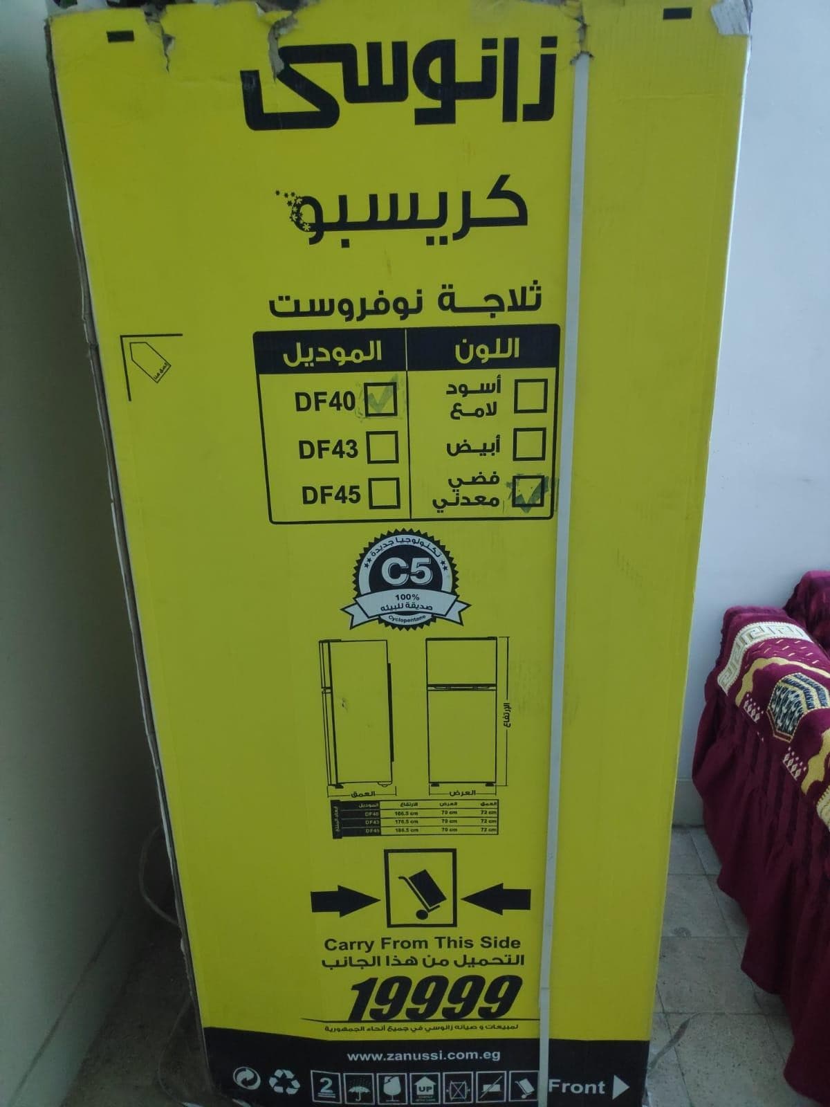 تلاجه ١٦ قدم 0