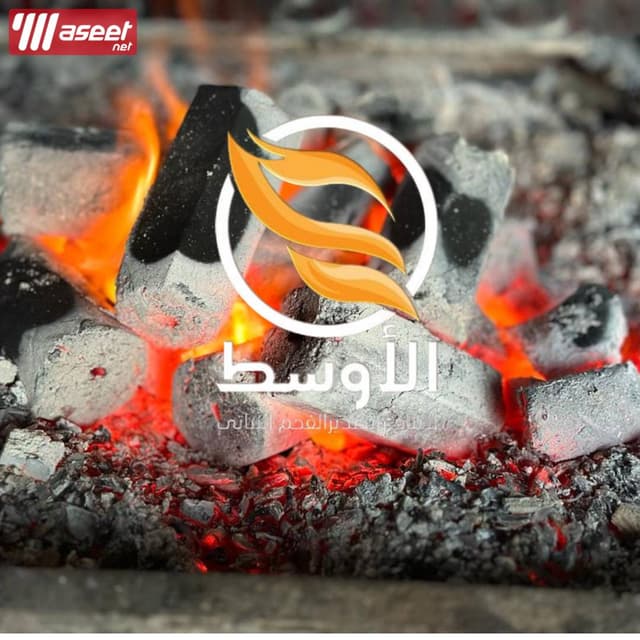فحـم صناعي مضغوط للتصدير