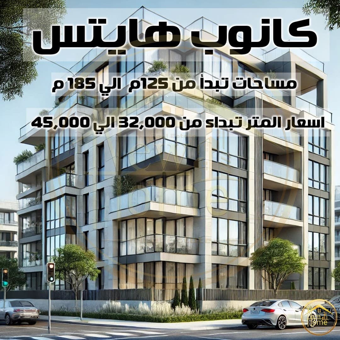 أمتلك الأن وحدة فى أميز موقع بالإبراهيمية 0