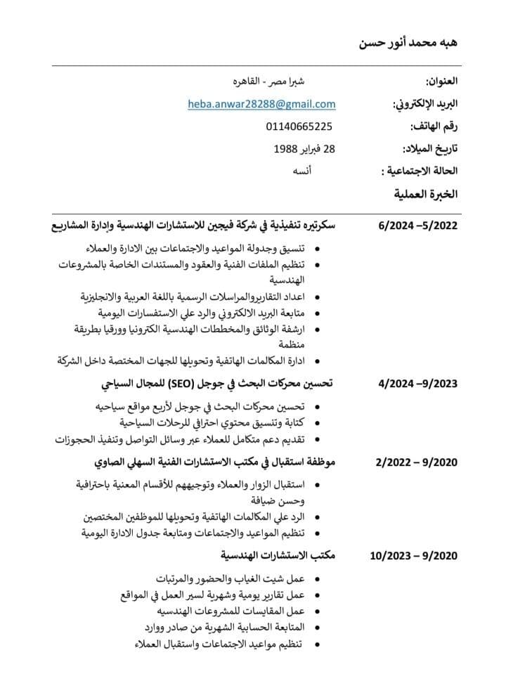 ابحث عن وظيفة سكرتيرة تنفيذية  0