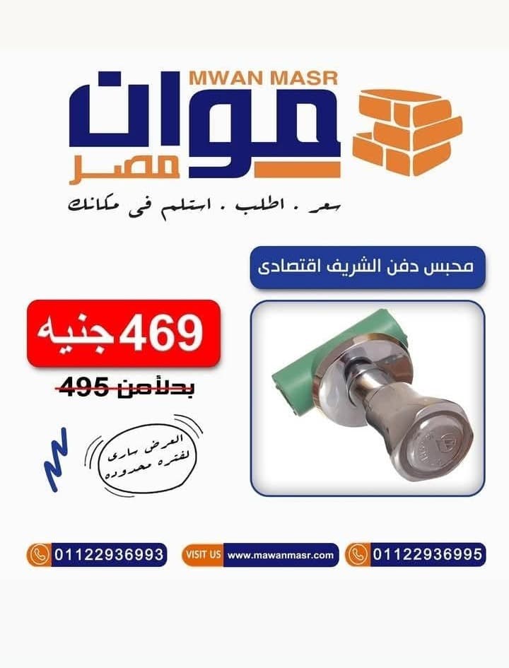 اطلب كل مواد البناء والتشطيبات وانت في مكانك  0
