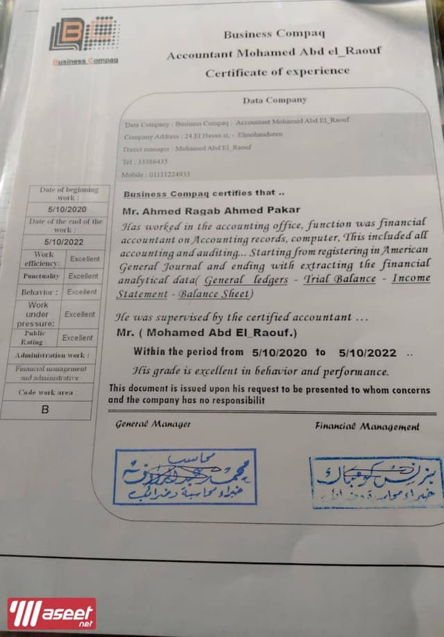 محاسب خبره 3 سنوات ابحث عن عمل