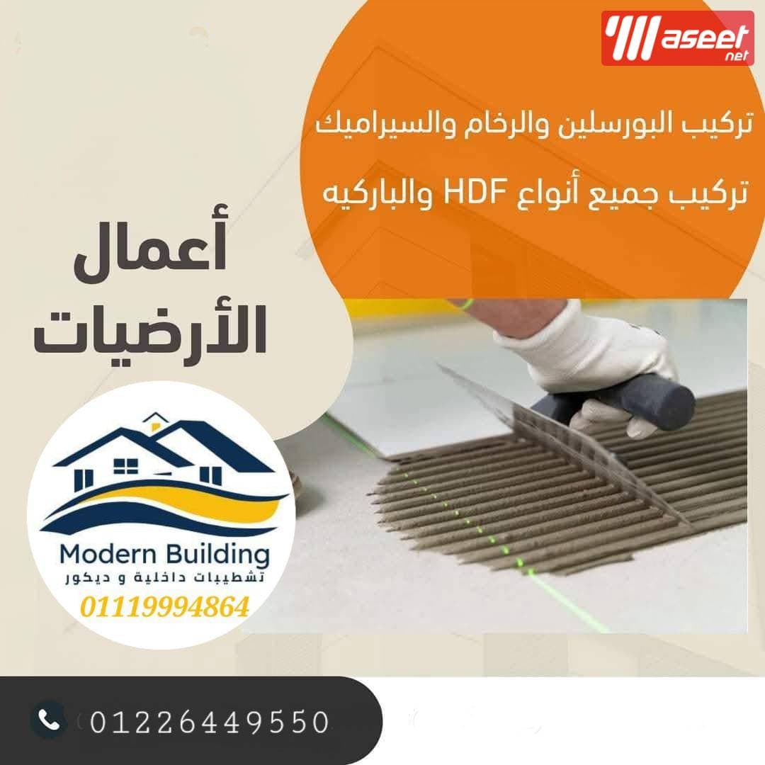 تشطيبات داخلية و ديكور و صيانة المنازل 3