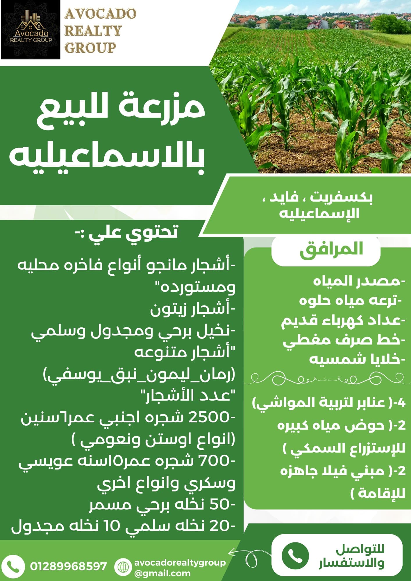 Farm for sale 10 acres with separate entrance 4