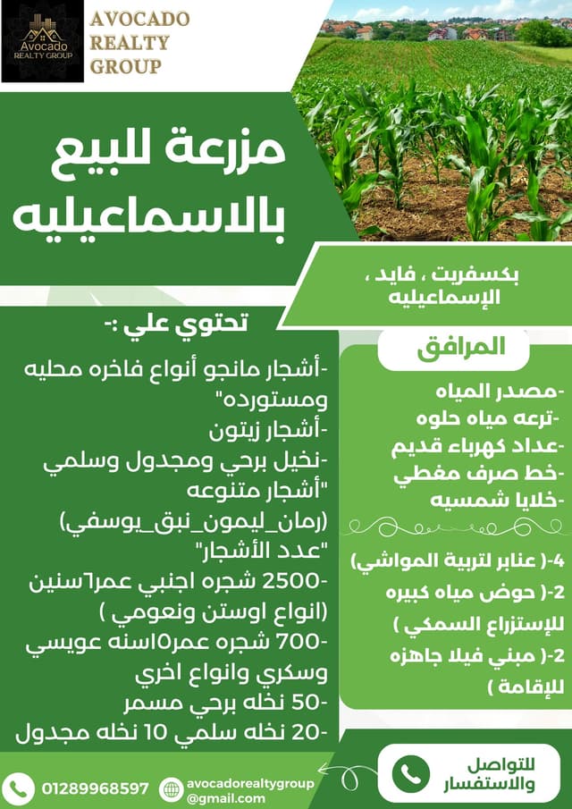 Farm for sale 10 acres with separate entrance