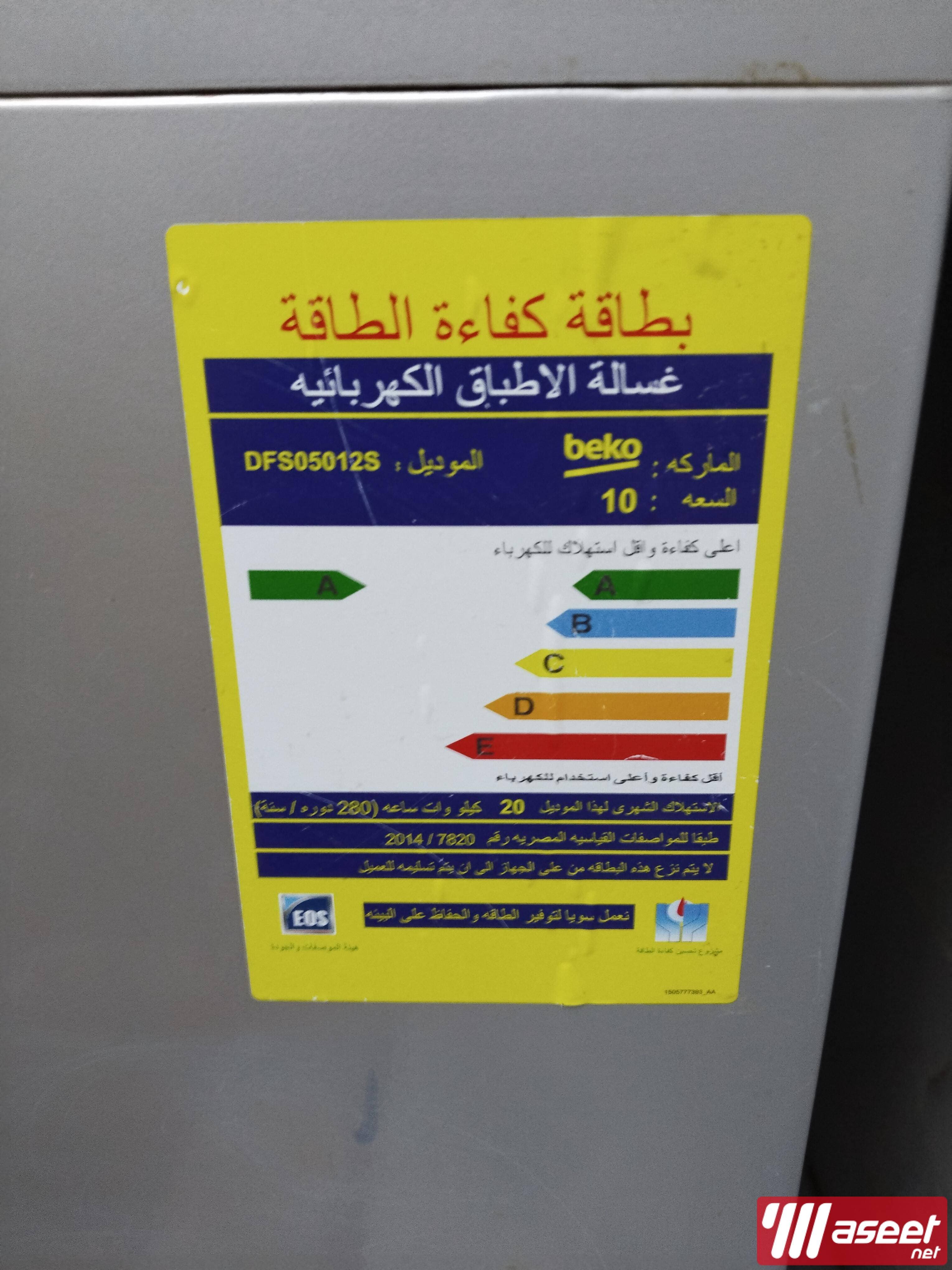 Beko dishwasher for 10 people  0