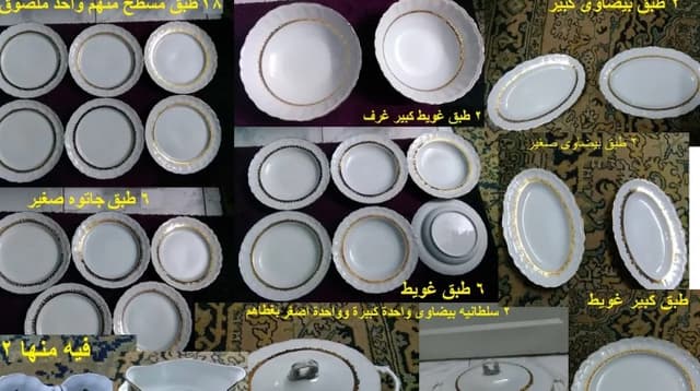 طقم صيني 