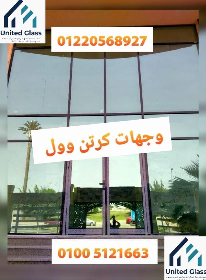 وجهات كرتن وول و استركشر 0