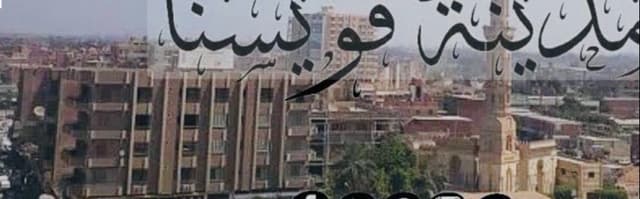 شقة متميزة بمدخل مدينة قويسنا