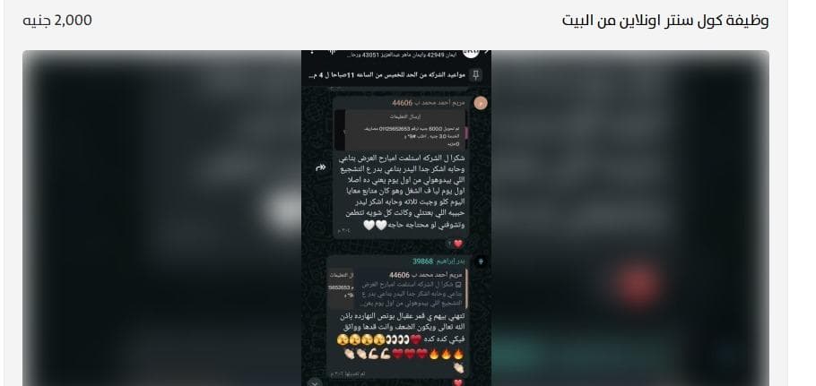 وظيفة اونلاين كول سنتر من المنزل 0