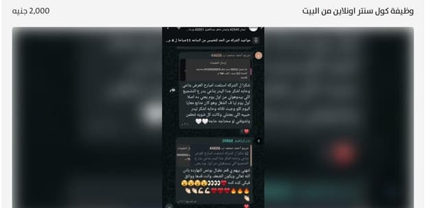 وظيفة اونلاين كول سنتر من المنزل