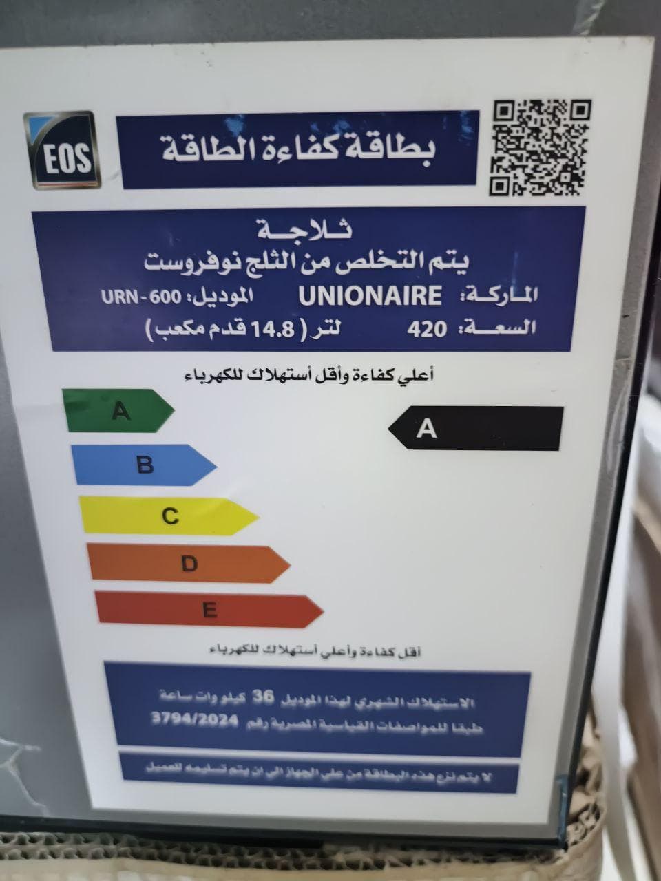 ثلاجه يونيون اير بلاتنيوم كومبي 2