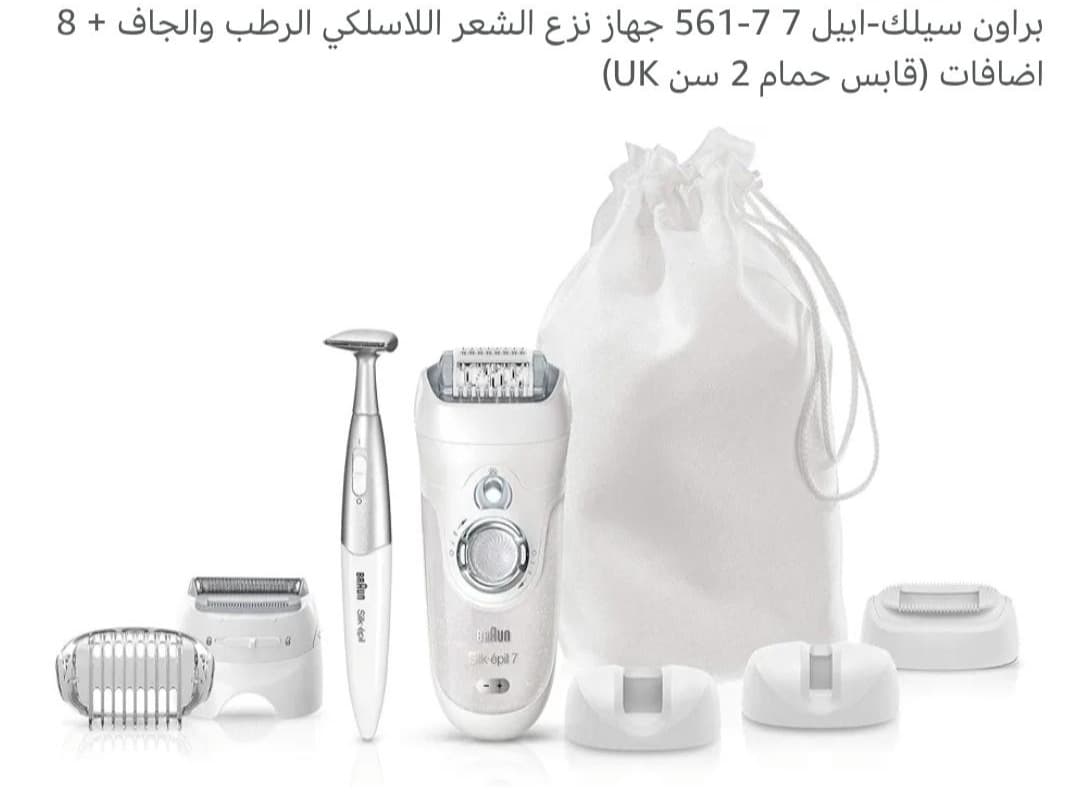 Braun Silk Apple 7 hair removal machine 1