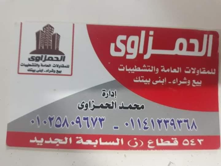 مقاولات عامة 0