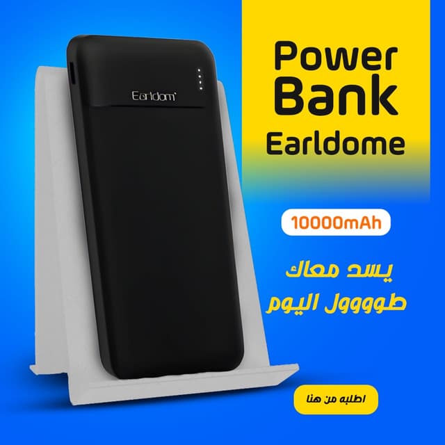 Fast power bank