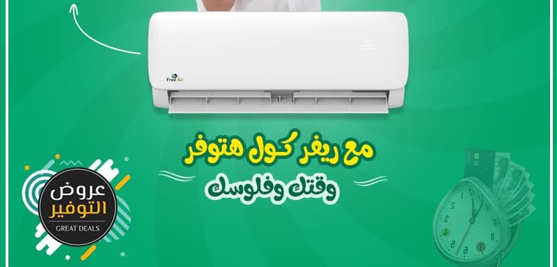Continued comfort with FreeAir Cool 1.5 HP! 0