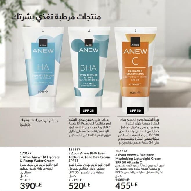 cosmetics 1