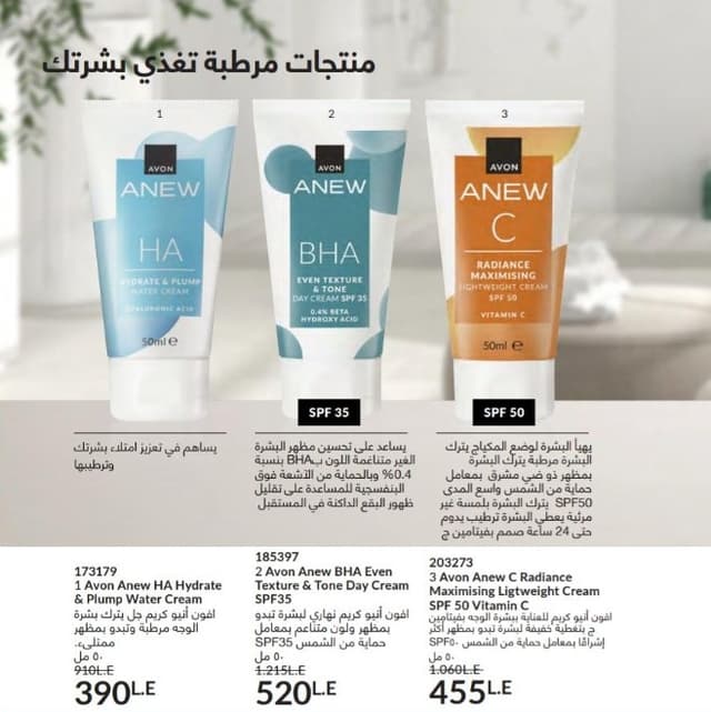 cosmetics